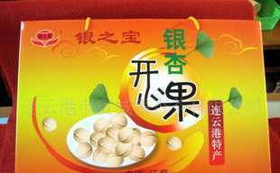 銀杏開心果價格_銀杏開心果廠家_世界工廠網產品信息庫